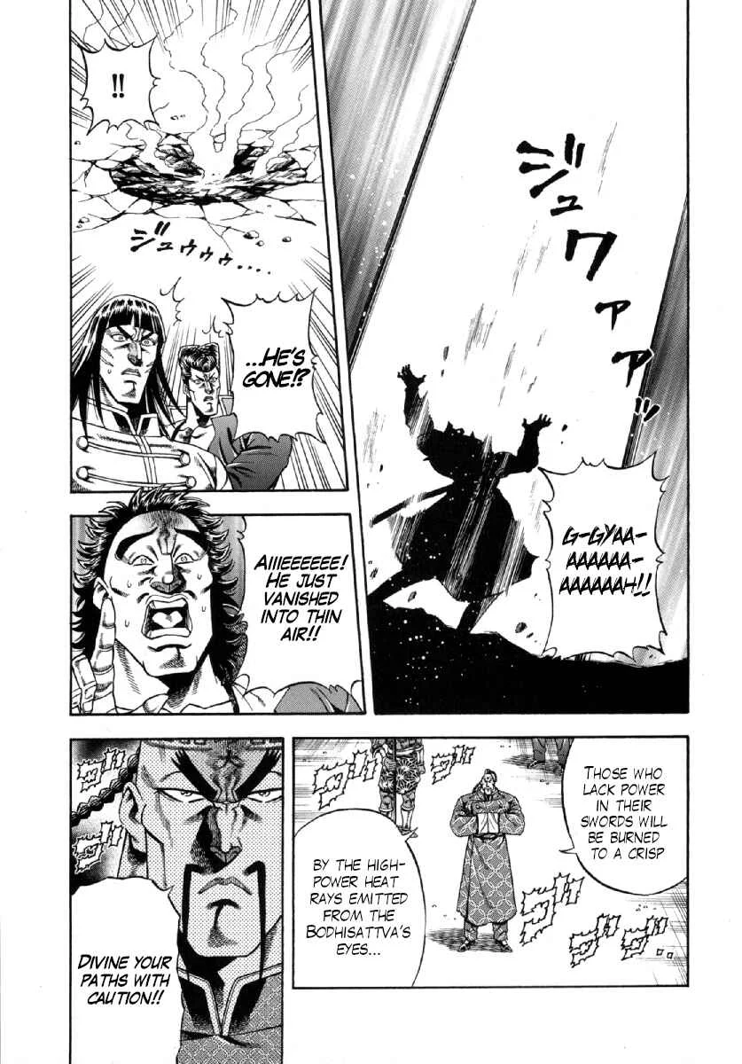 Otokojuku Gaiden - Akashi Gouji Chapter 3: Kurama Goketsu - Page 11