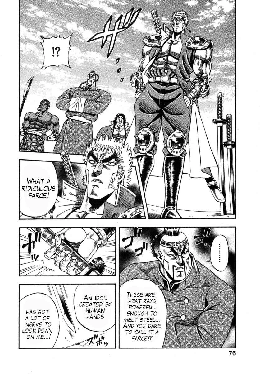 Otokojuku Gaiden - Akashi Gouji Chapter 3: Kurama Goketsu - Page 12