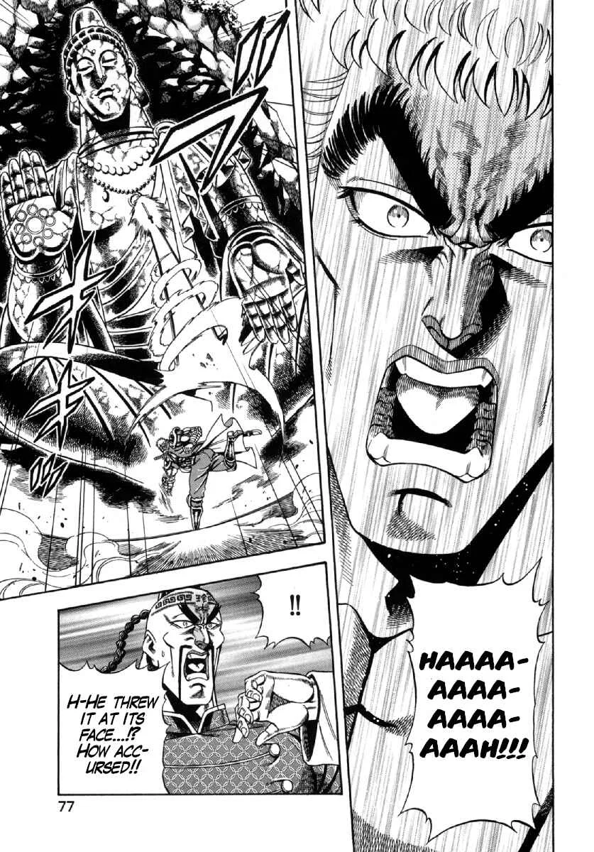 Otokojuku Gaiden - Akashi Gouji Chapter 3: Kurama Goketsu - Page 13
