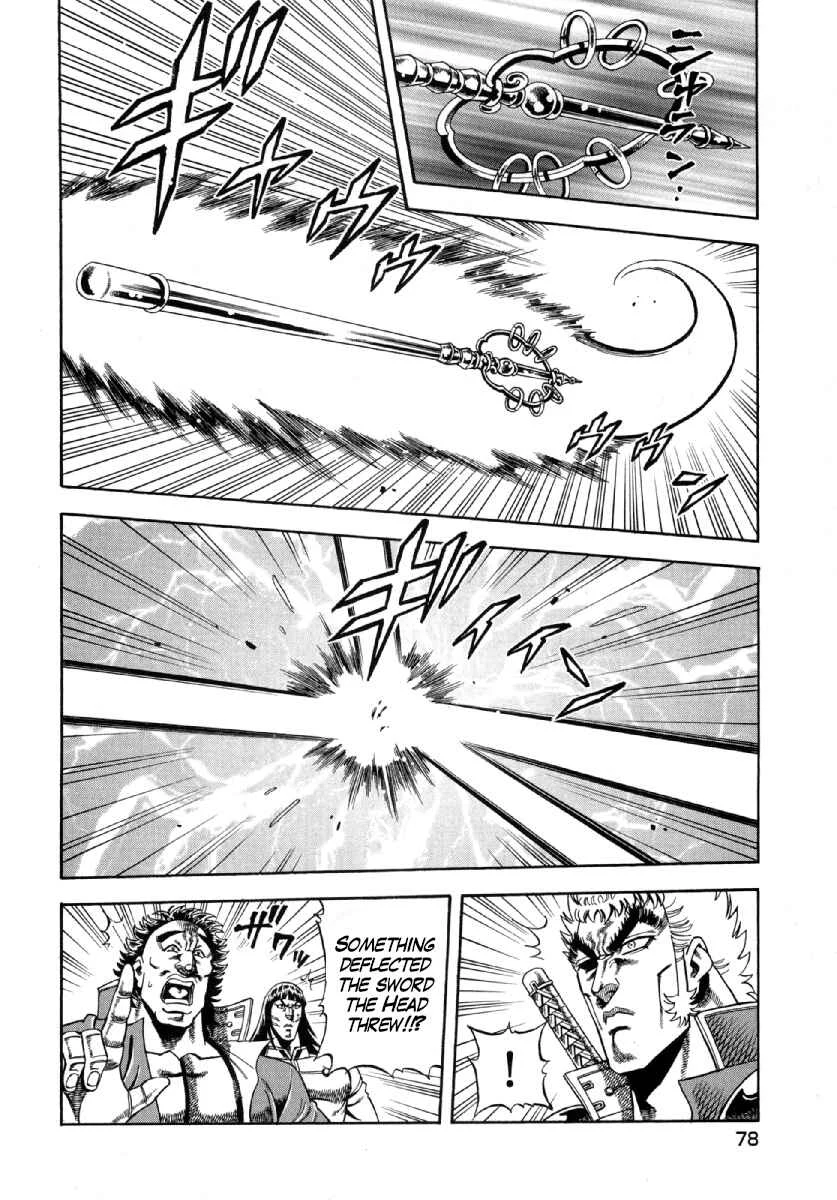 Otokojuku Gaiden - Akashi Gouji Chapter 3: Kurama Goketsu - Page 14