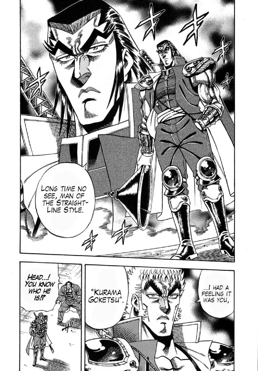 Otokojuku Gaiden - Akashi Gouji Chapter 3: Kurama Goketsu - Page 16