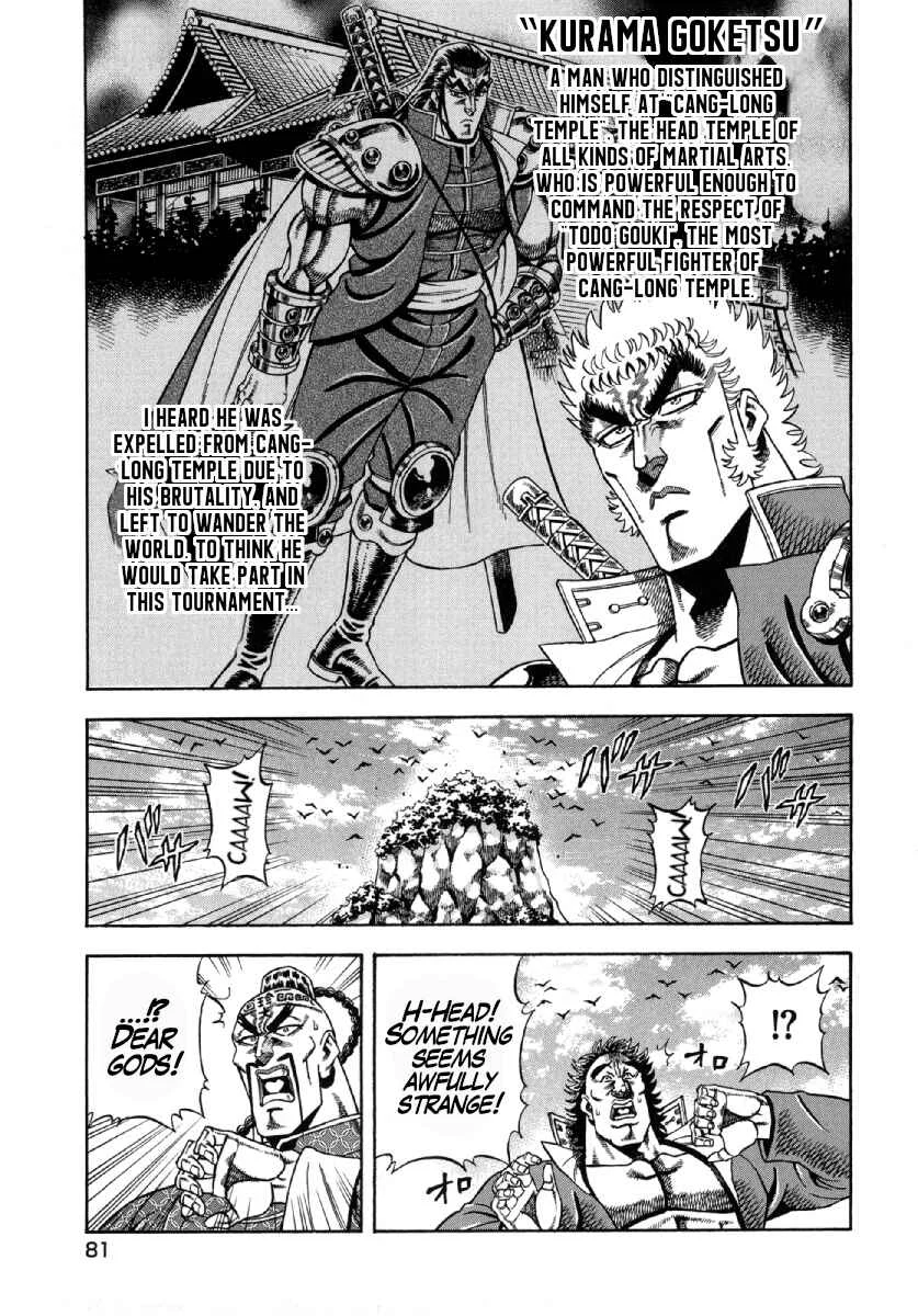 Otokojuku Gaiden - Akashi Gouji Chapter 3: Kurama Goketsu - Page 17