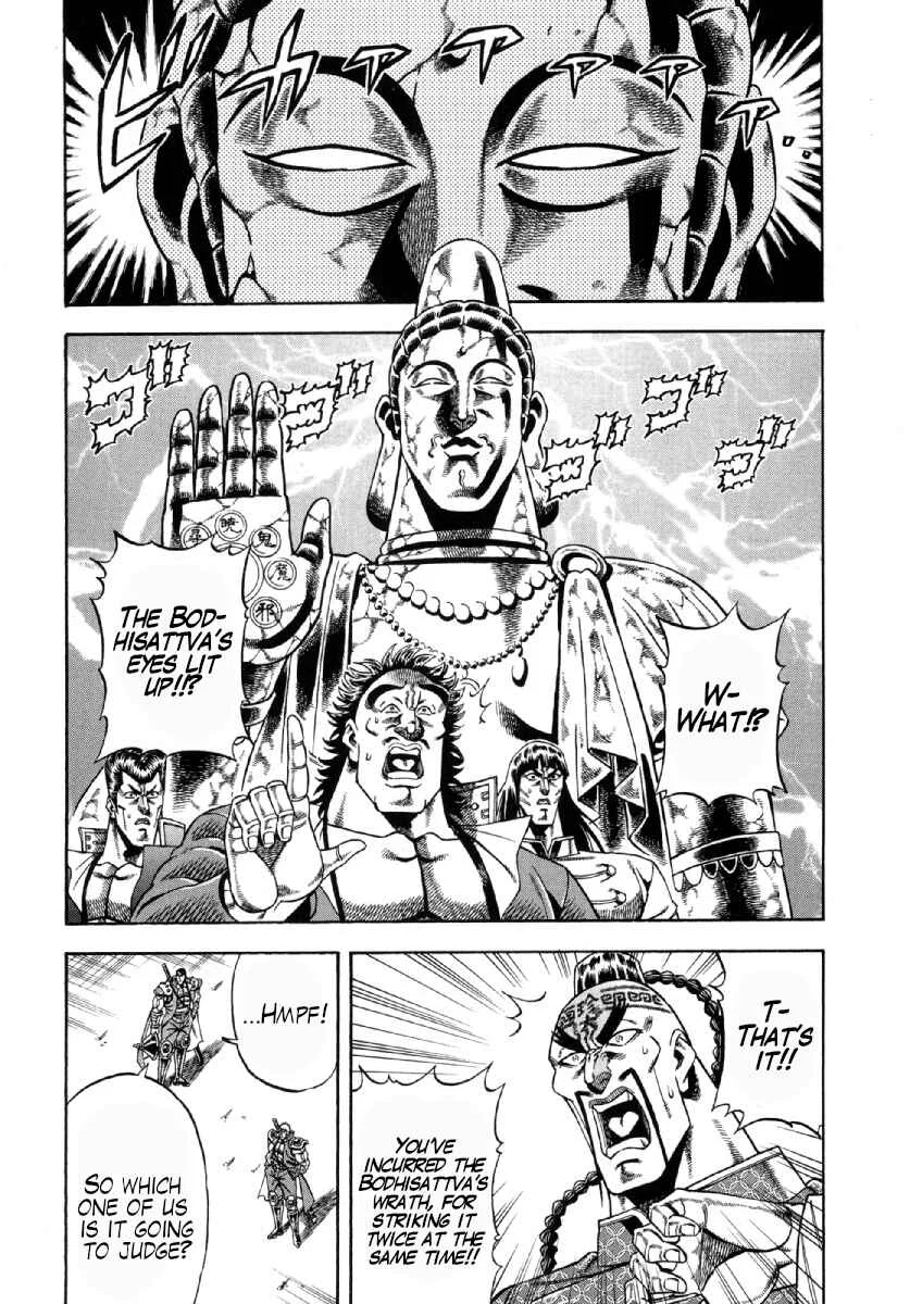 Otokojuku Gaiden - Akashi Gouji Chapter 3: Kurama Goketsu - Page 18