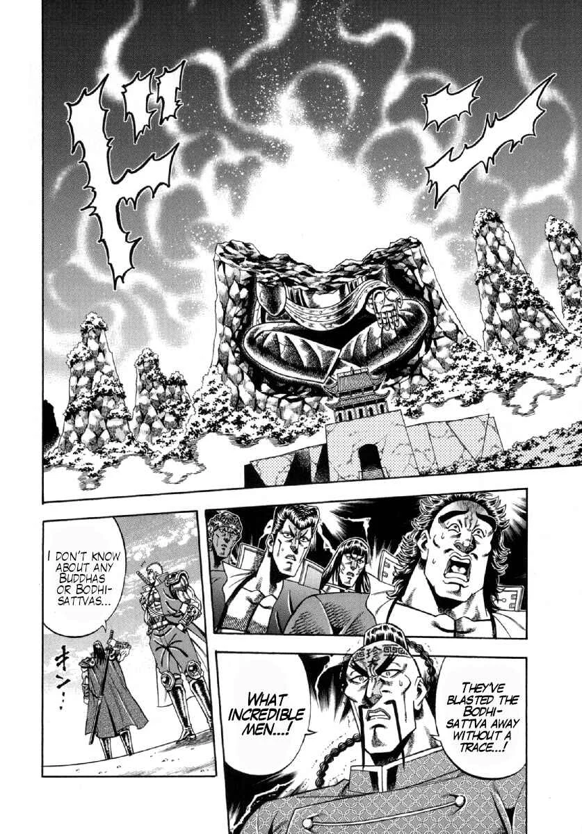 Otokojuku Gaiden - Akashi Gouji Chapter 3: Kurama Goketsu - Page 21
