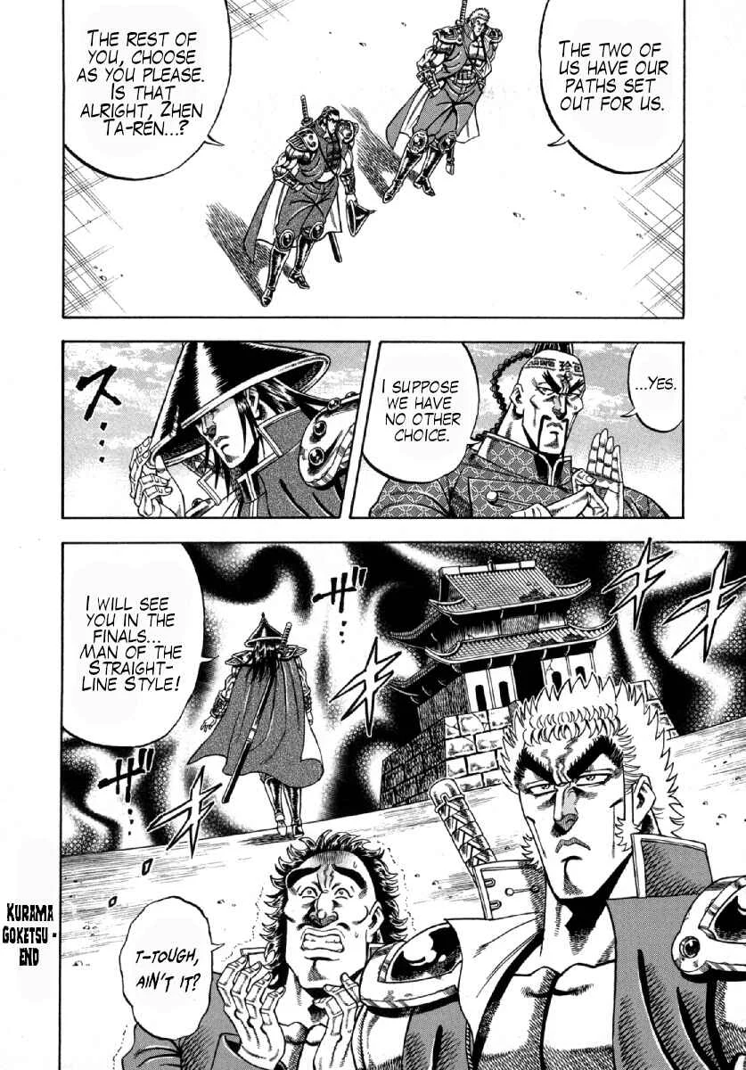 Otokojuku Gaiden - Akashi Gouji Chapter 3: Kurama Goketsu - Page 23