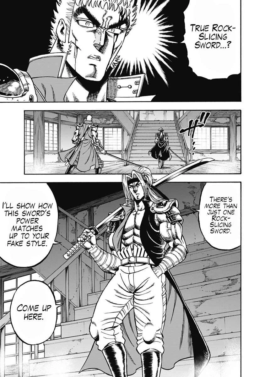 Otokojuku Gaiden - Akashi Gouji Chapter 35: True Rock-Slicing Sword - Page 1