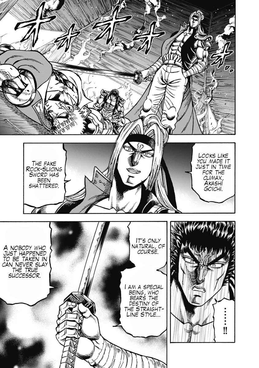 Otokojuku Gaiden - Akashi Gouji Chapter 36: Worth - Page 1