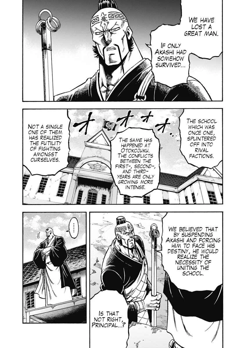 Otokojuku Gaiden - Akashi Gouji Chapter 37: In Search of the Sword - Page 4