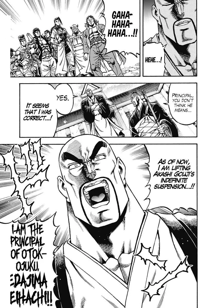 Otokojuku Gaiden - Akashi Gouji Chapter 37: In Search of the Sword - Page 12