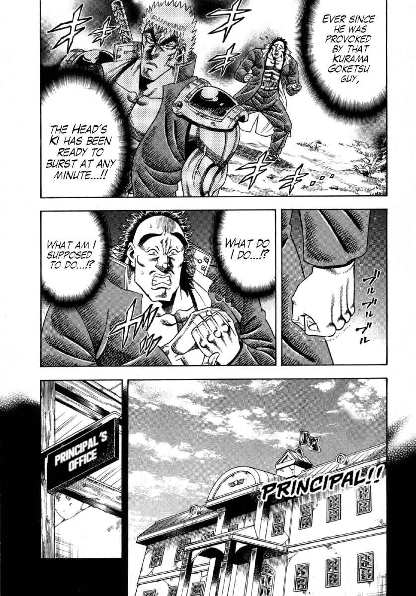 Otokojuku Gaiden - Akashi Gouji Chapter 4: Savage Ki - Page 2