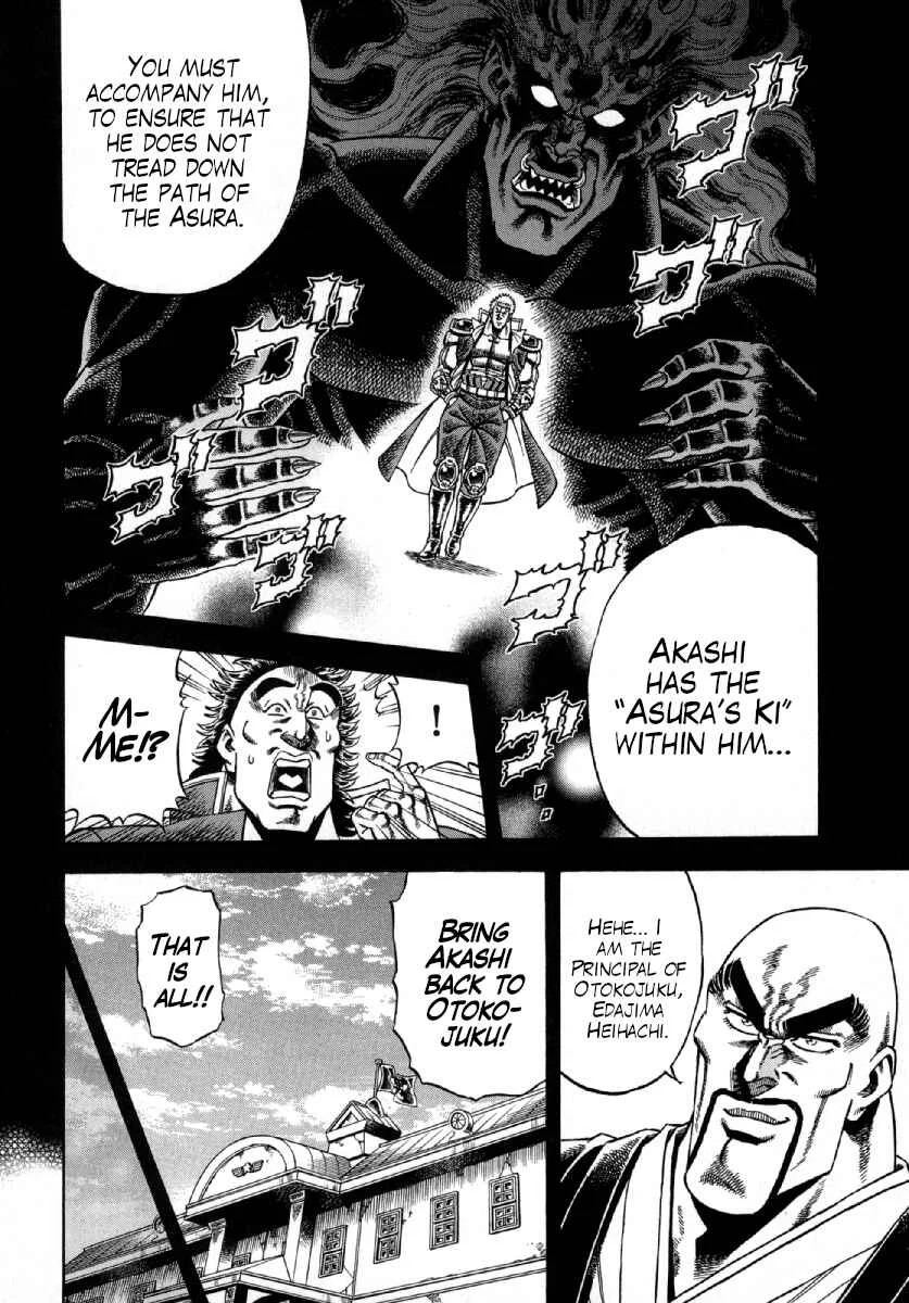 Otokojuku Gaiden - Akashi Gouji Chapter 4: Savage Ki - Page 5