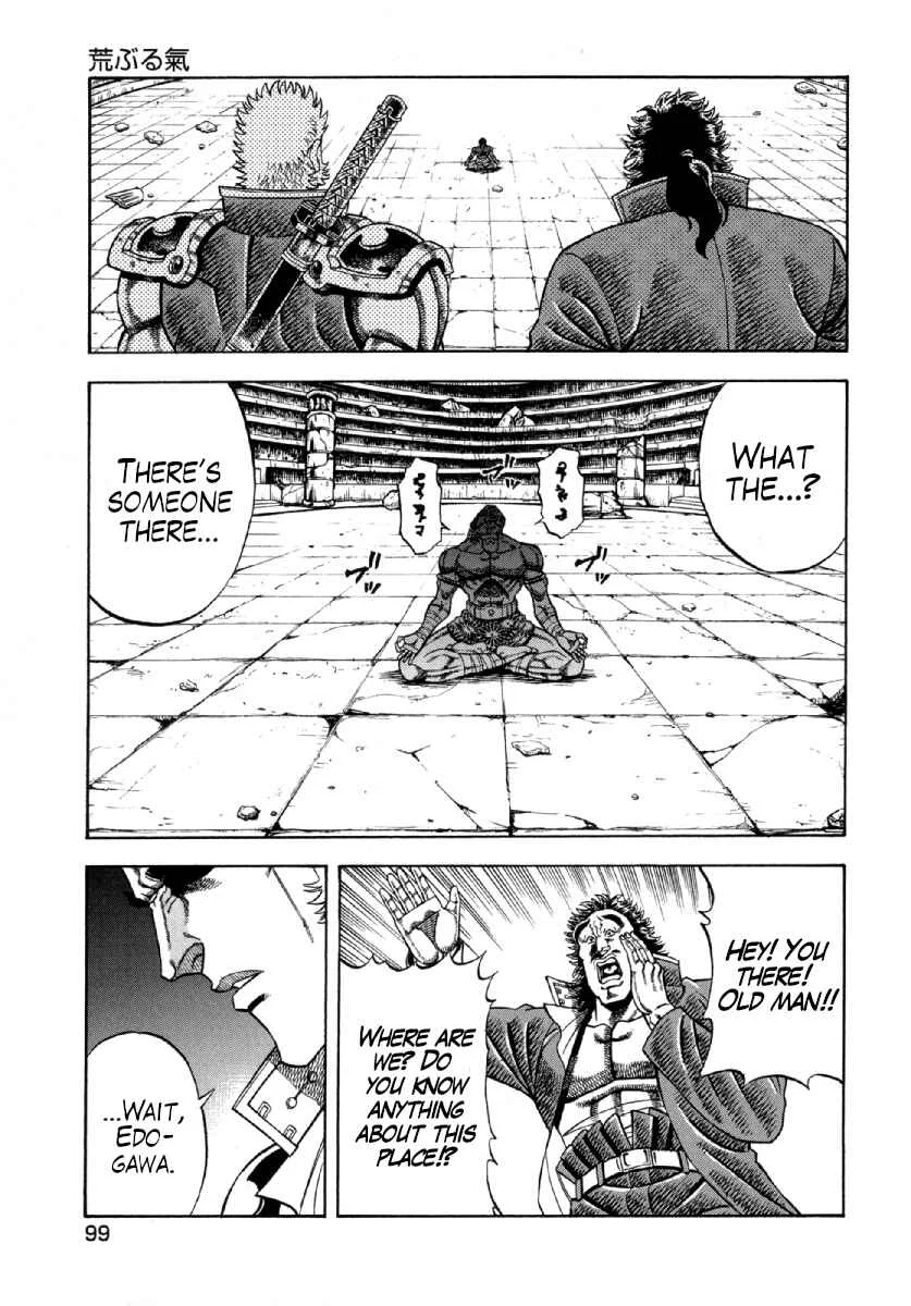 Otokojuku Gaiden - Akashi Gouji Chapter 4: Savage Ki - Page 8