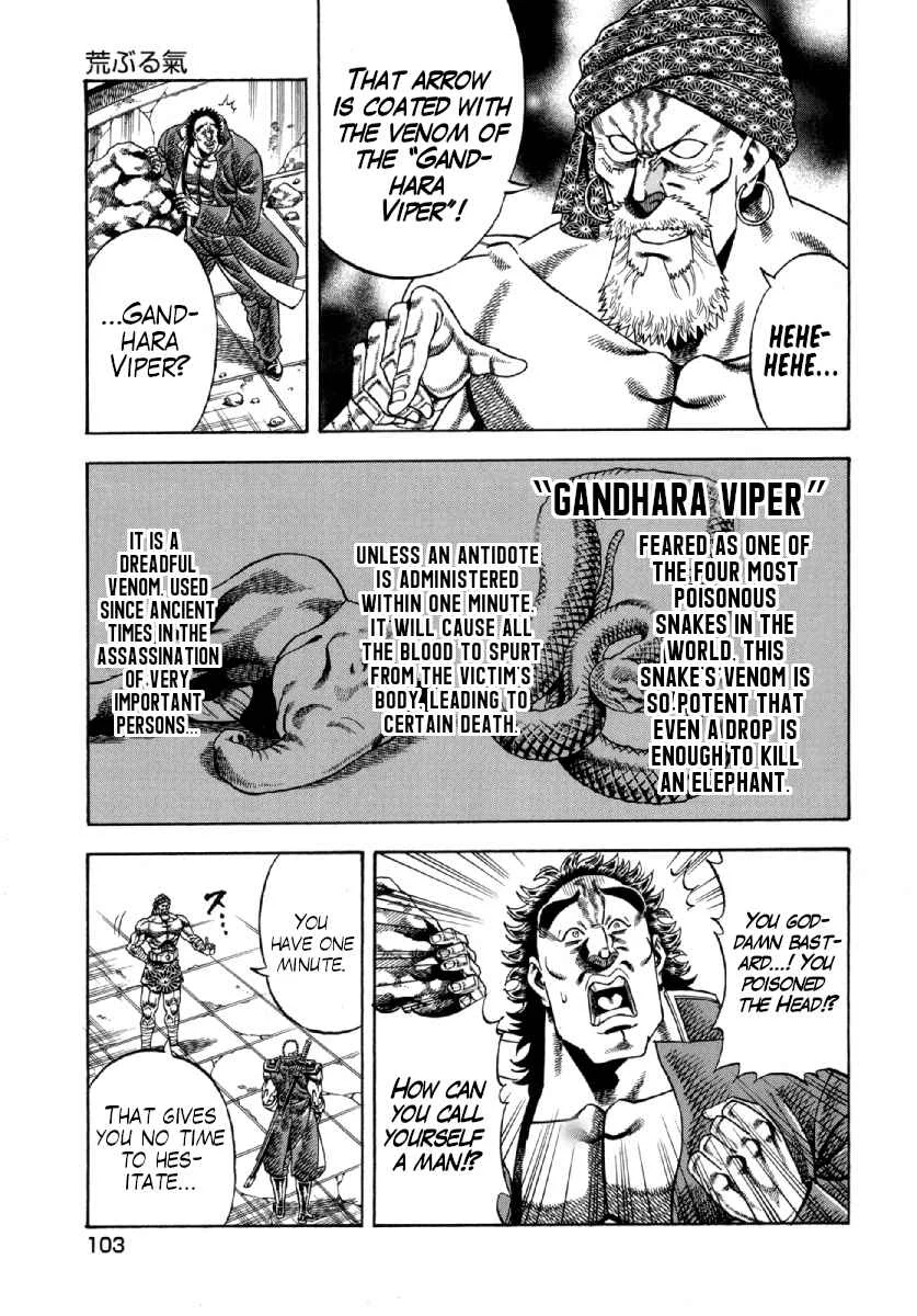 Otokojuku Gaiden - Akashi Gouji Chapter 4: Savage Ki - Page 12