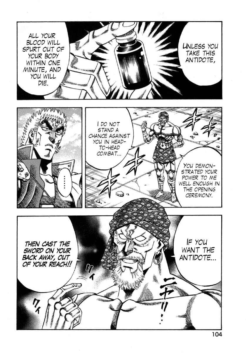 Otokojuku Gaiden - Akashi Gouji Chapter 4: Savage Ki - Page 13