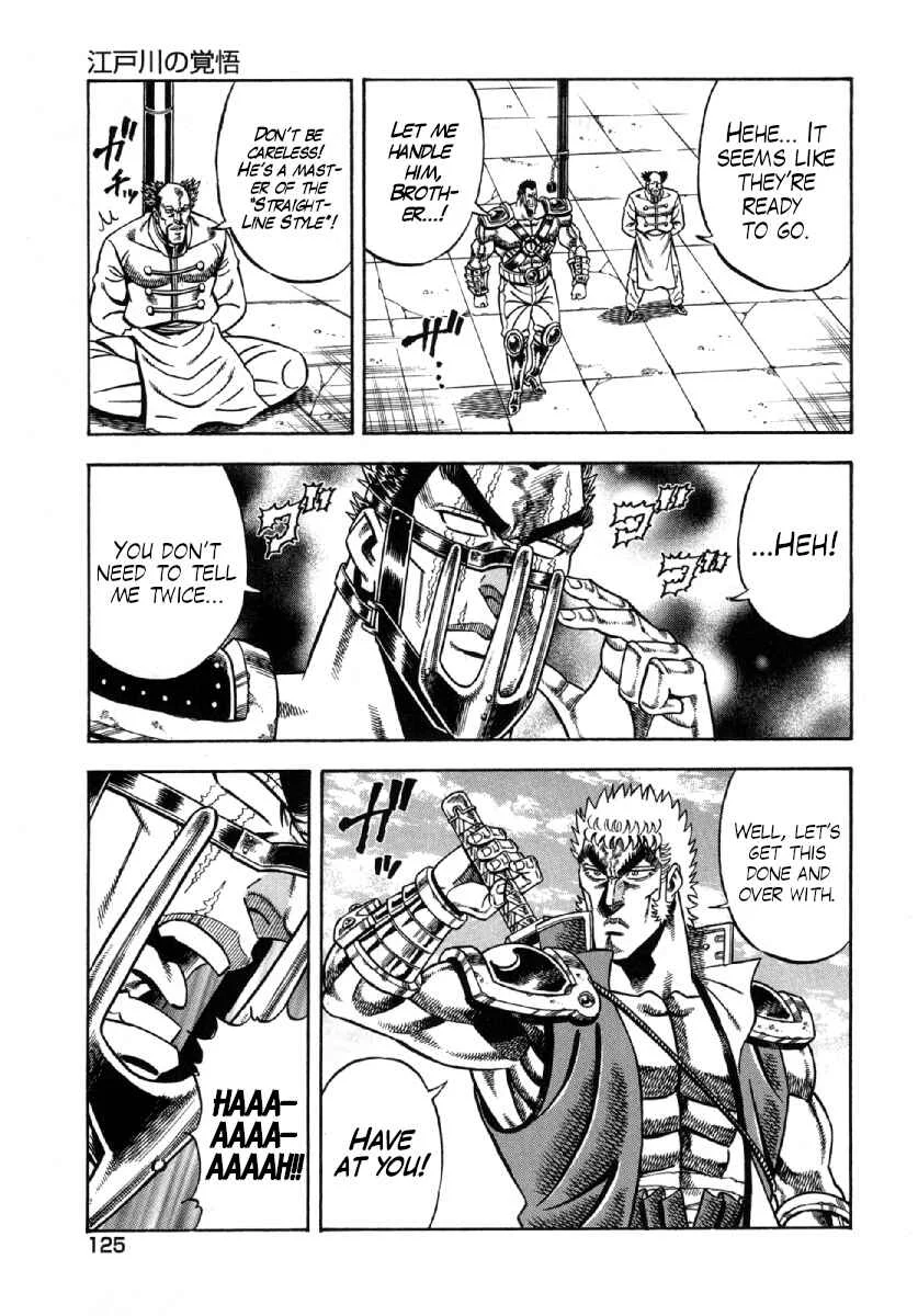 Otokojuku Gaiden - Akashi Gouji Chapter 5: Edogawa's Resolve - Page 11