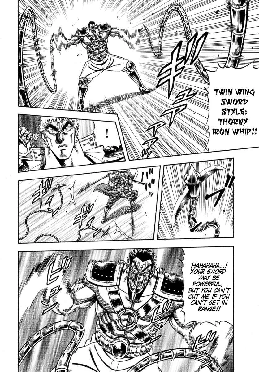 Otokojuku Gaiden - Akashi Gouji Chapter 5: Edogawa's Resolve - Page 12