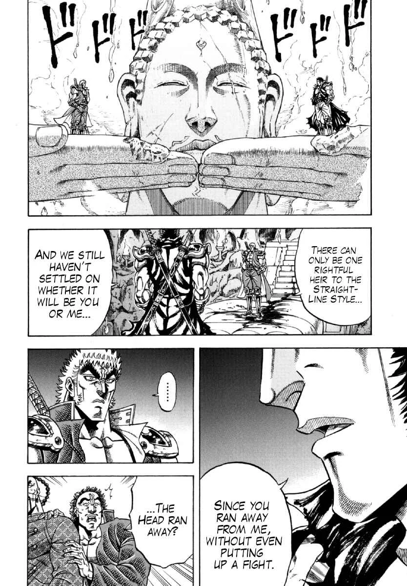 Otokojuku Gaiden - Akashi Gouji Chapter 8: Akashi Goichi - Page 4