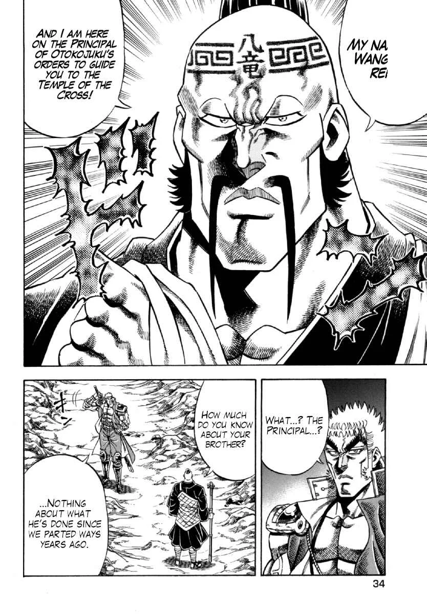 Otokojuku Gaiden - Akashi Gouji Chapter 9: Temple of the Cross - Page 6