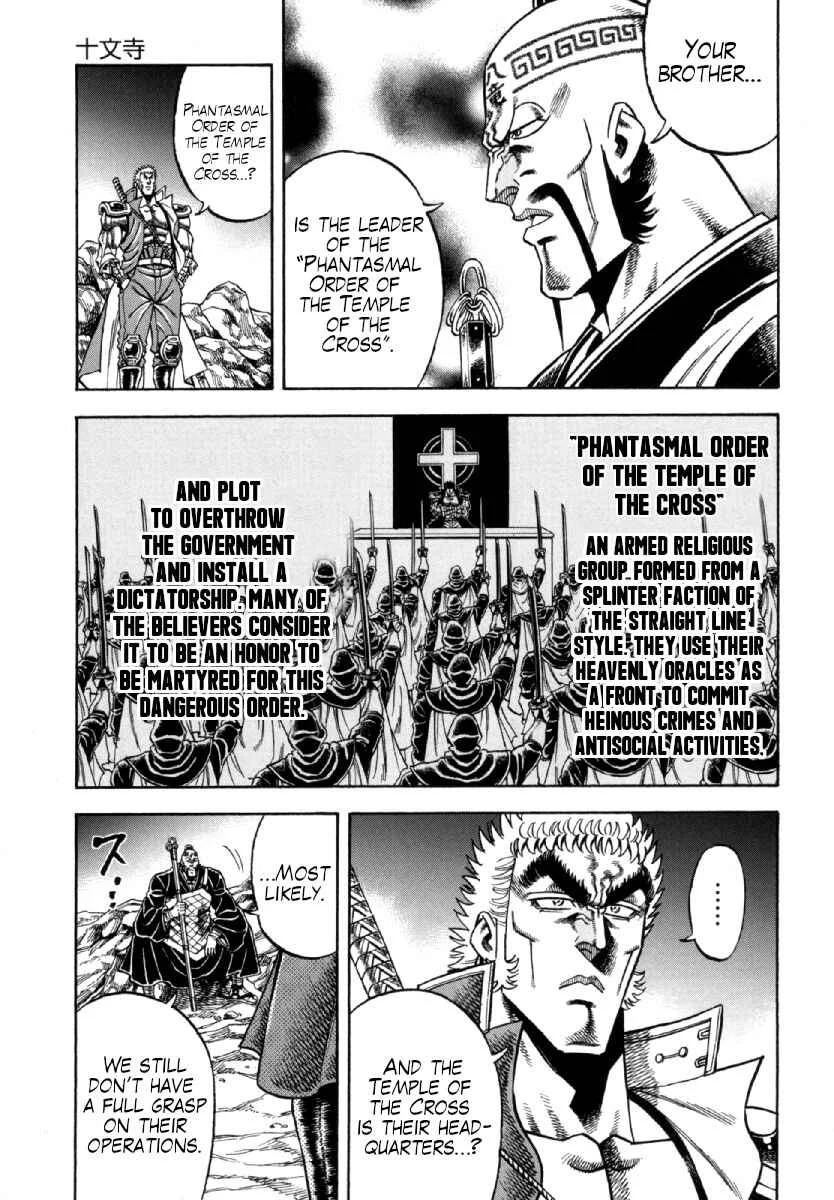 Otokojuku Gaiden - Akashi Gouji Chapter 9: Temple of the Cross - Page 7