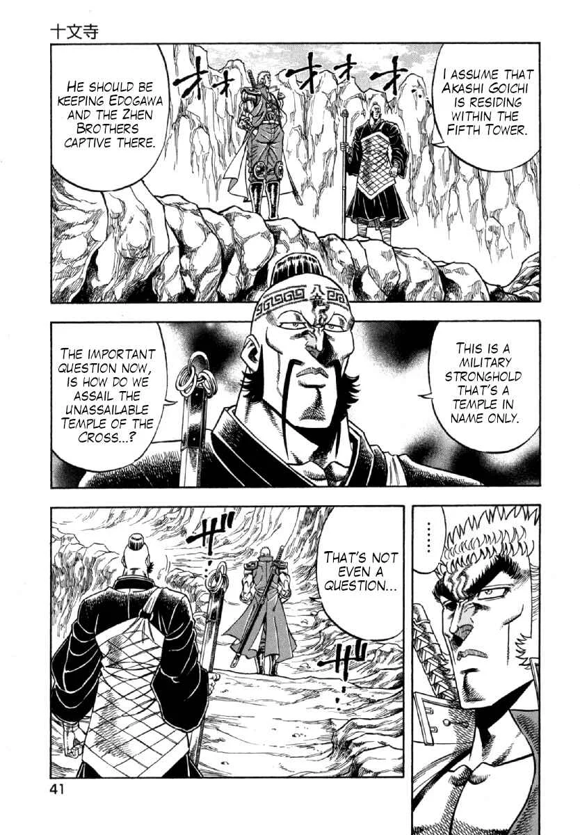 Otokojuku Gaiden - Akashi Gouji Chapter 9: Temple of the Cross - Page 12