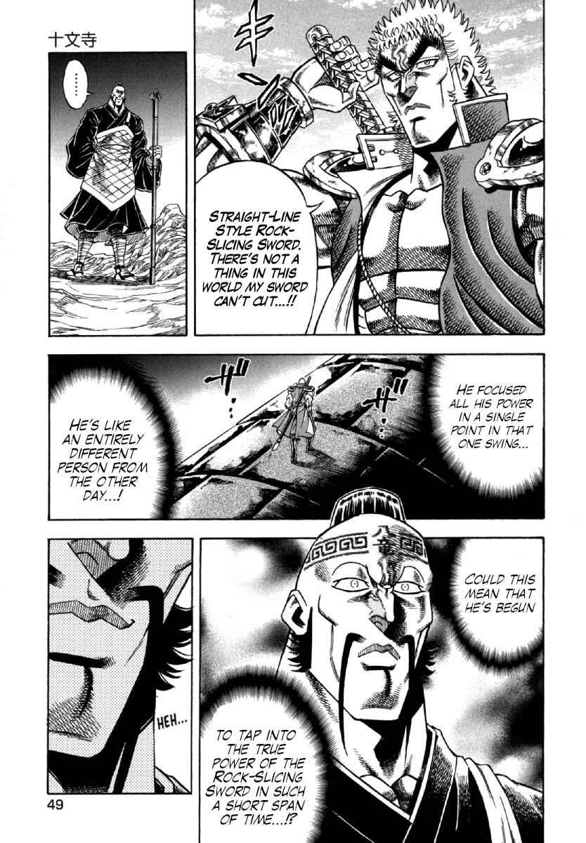 Otokojuku Gaiden - Akashi Gouji Chapter 9: Temple of the Cross - Page 18