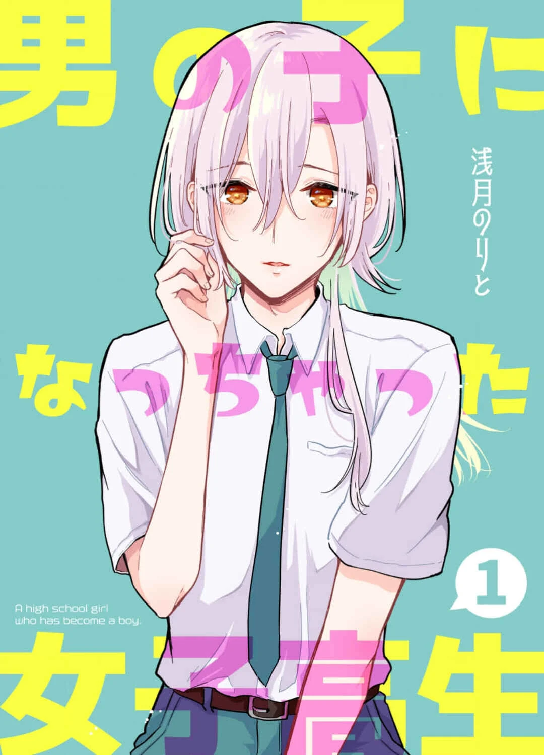 Otokonoko ni Nacchatta Joshikousei Chapter 1 - Page 1