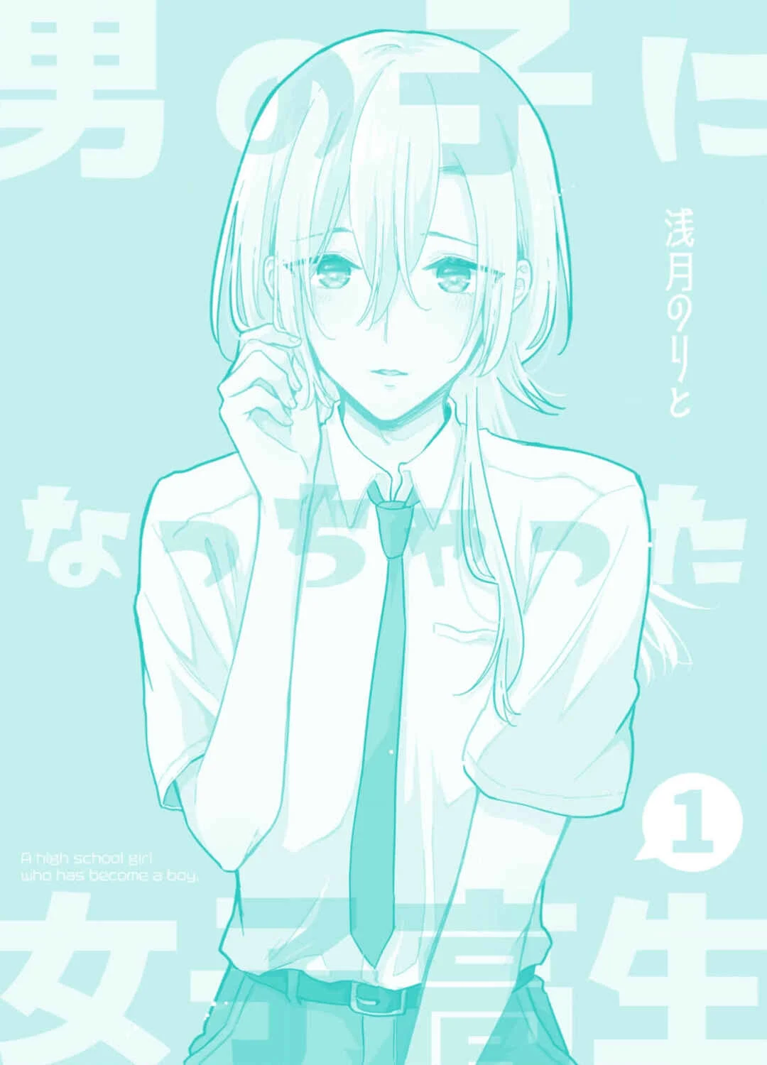 Otokonoko ni Nacchatta Joshikousei Chapter 1 - Page 2