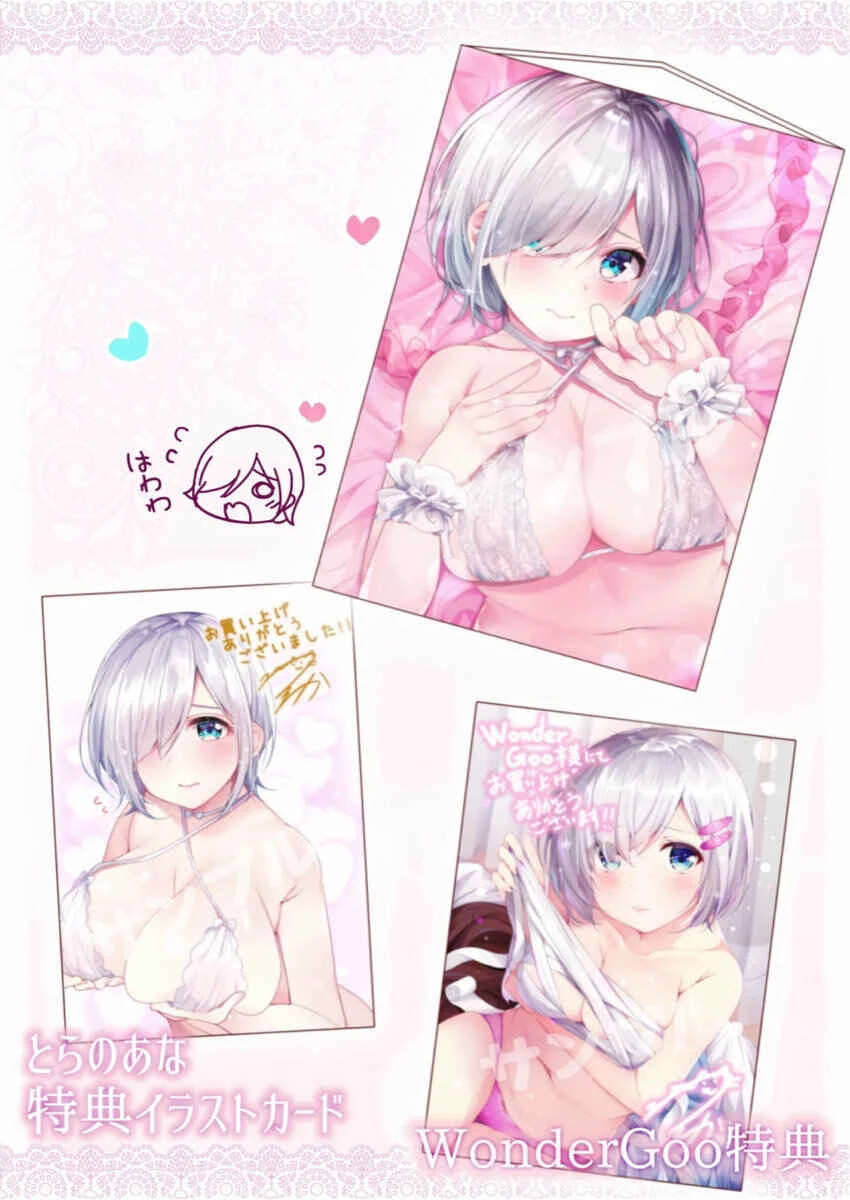 Otome Bare Chapter 4.5: Volume 1 Extras - Page 10