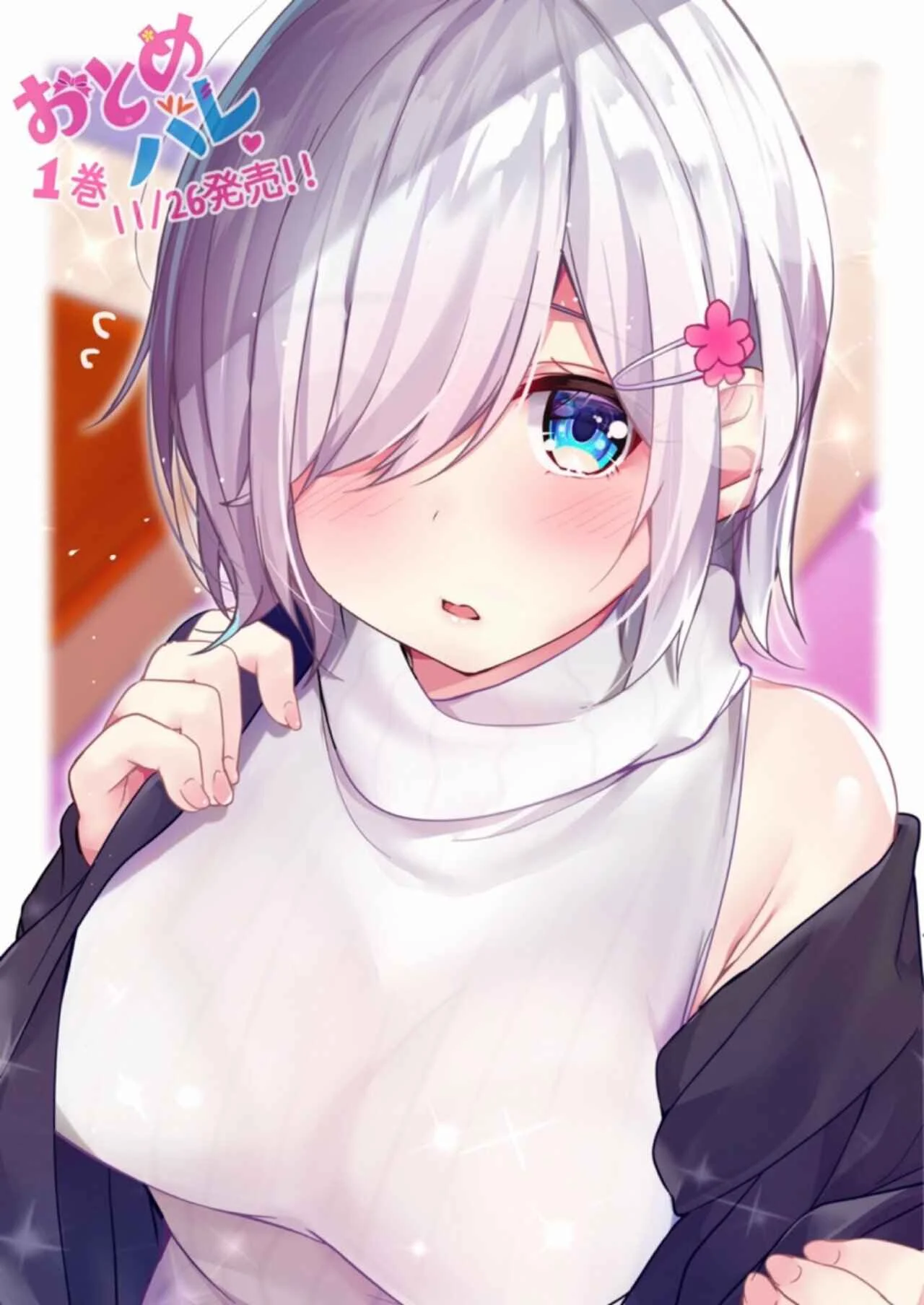 Otome Bare Chapter 4.5: Volume 1 Extras - Page 17