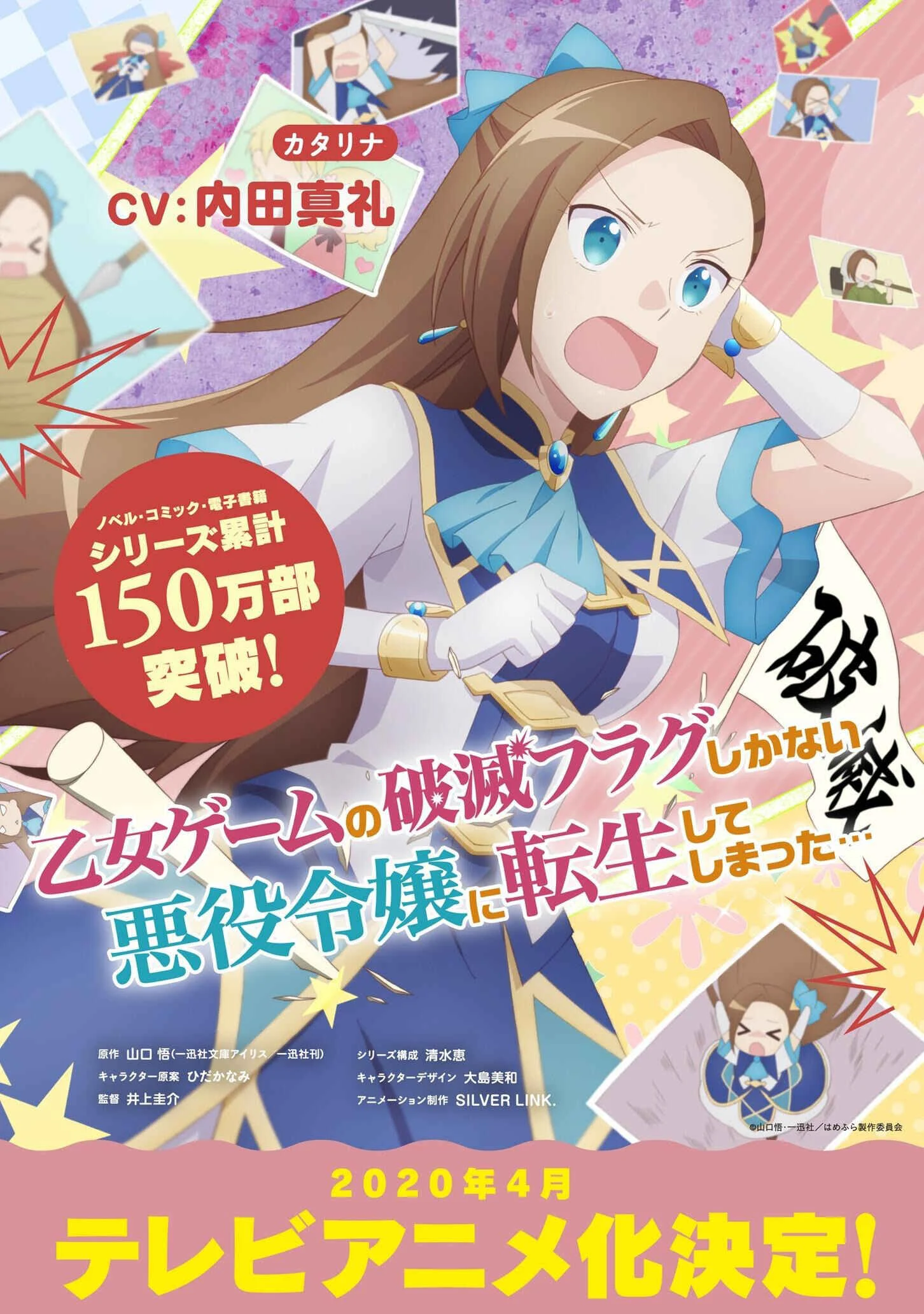 Otome Game no Hametsu Flag shika nai Akuyaku Reijou ni Tensei shite shimatta... Zettai Zetsumei! Hametsu Sunzen Hen Chapter 1: A 15 Year Old Katarina Recalls Her Previous Life's Memories - Page 28