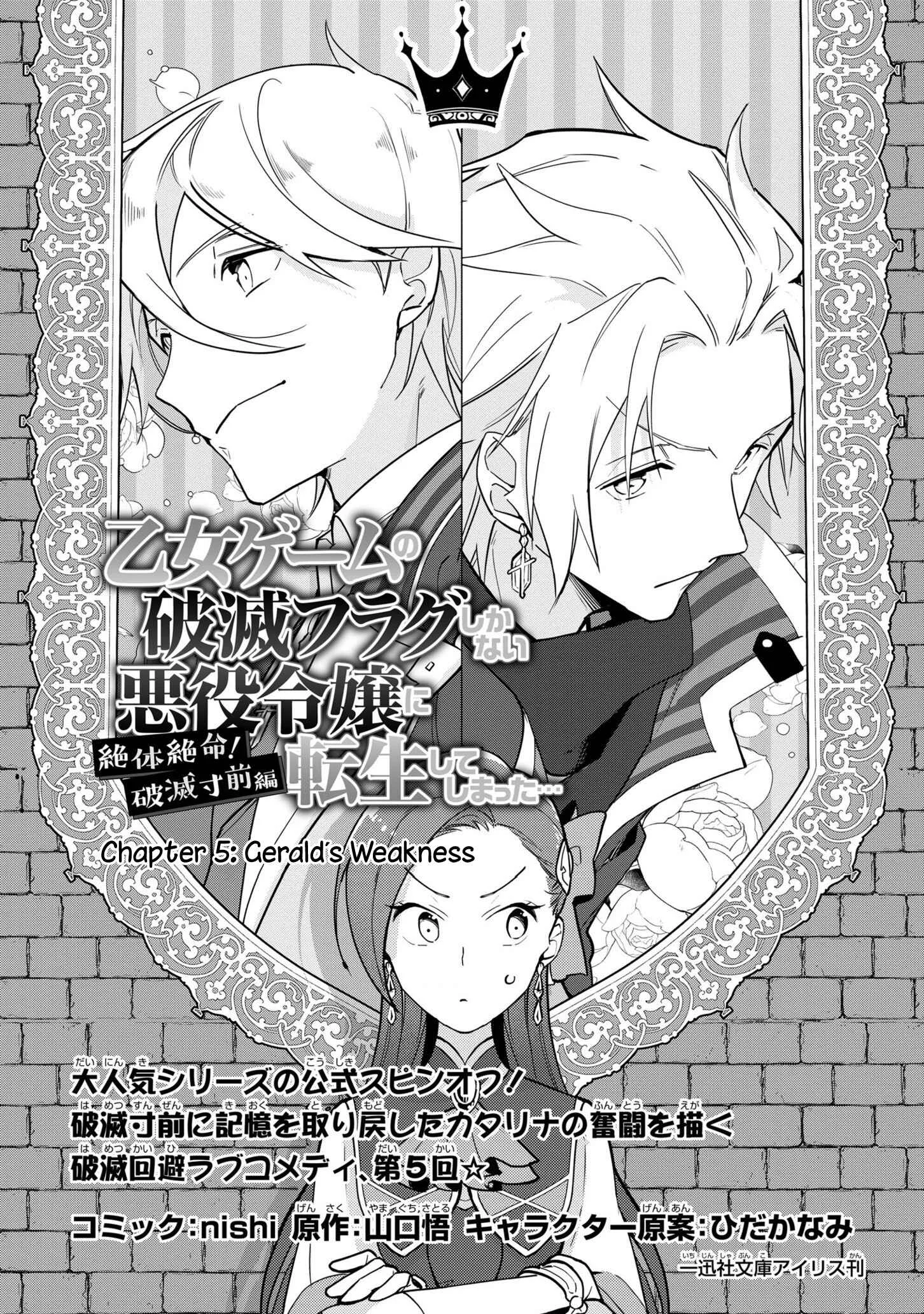 Otome Game no Hametsu Flag shika nai Akuyaku Reijou ni Tensei shite shimatta... Zettai Zetsumei! Hametsu Sunzen Hen Chapter 5: Gerald's Weakness - Page 2