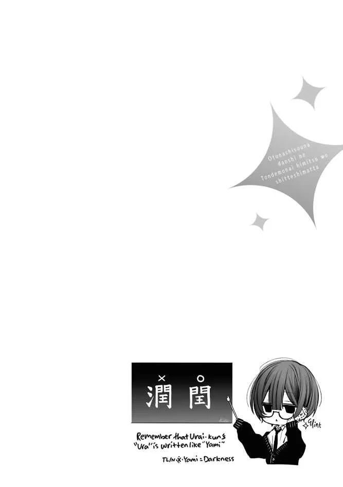 Otonashi-sou na Danshi no Tondemonai Himitsu wo Shite Shimatta Chapter 4 - Page 7