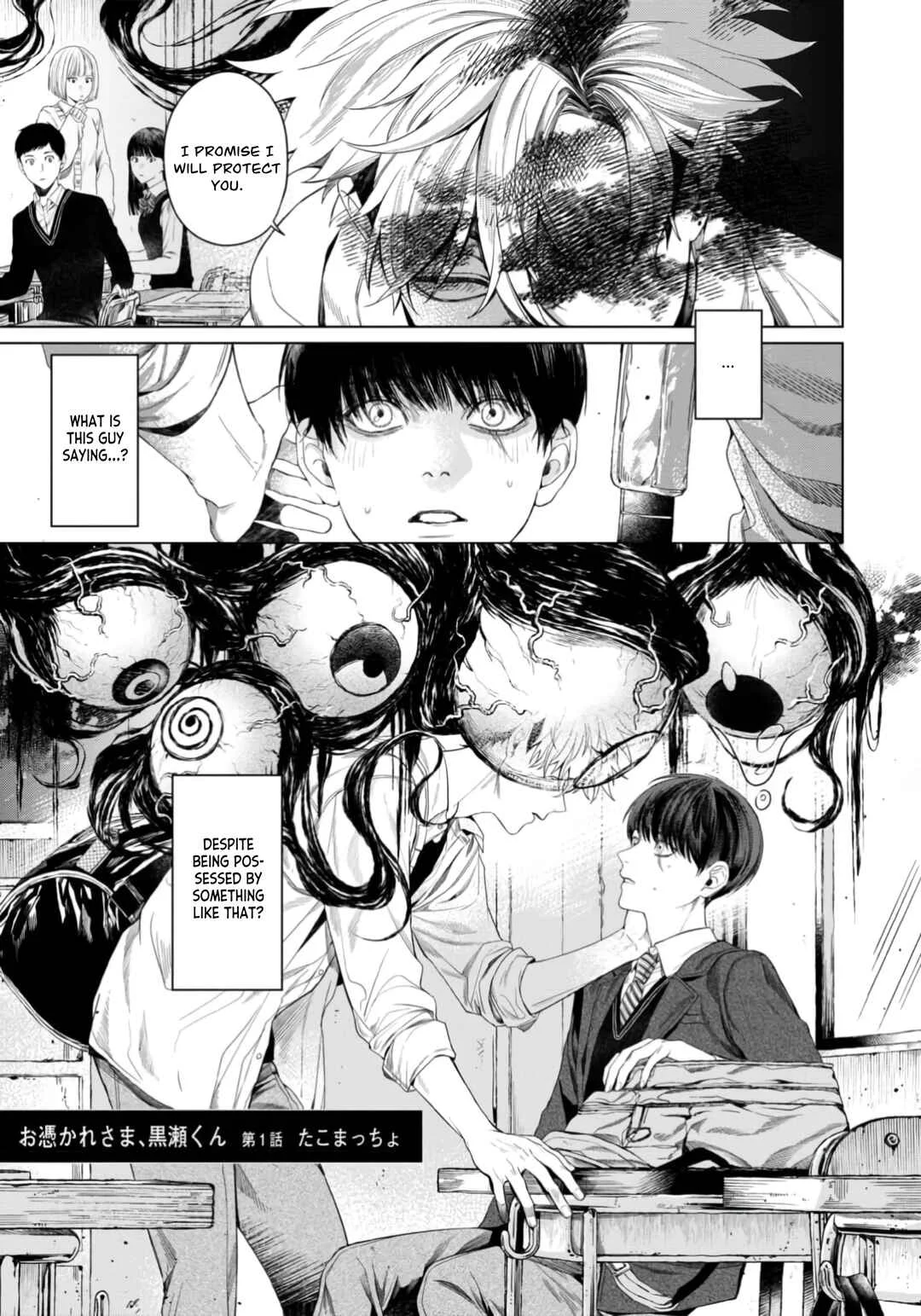 Otsukaresama, Kurose-kun Chapter 1 - Page 4