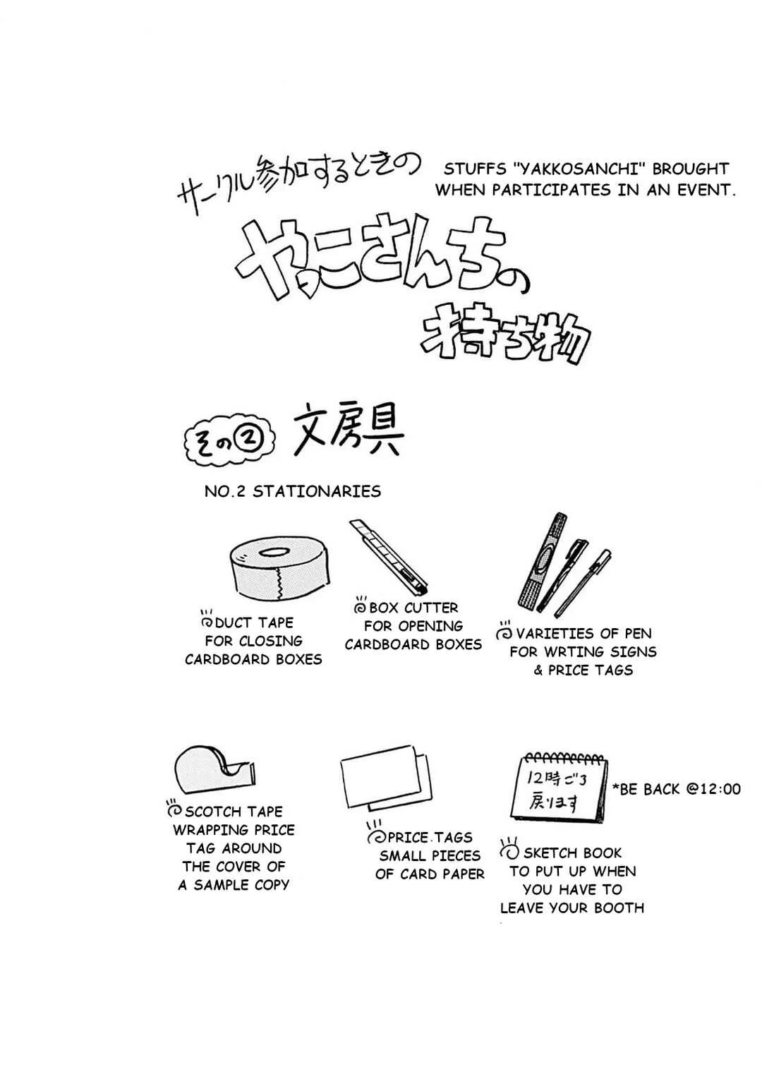 Otto no Yuigon ga "Doujinshi Kake" Datta Mono de Chapter 2: Full Throtle, Mom Watching Squad. - Page 18