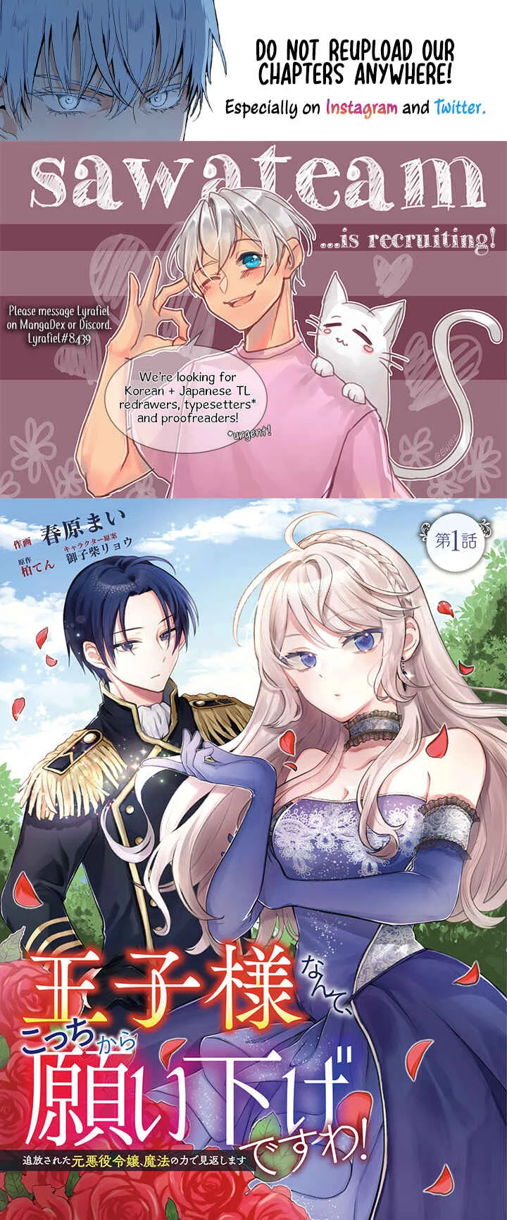 Ouji-sama Nante, Kocchi Kara Negaisage Desu wa! Chapter 1.1 - Page 1