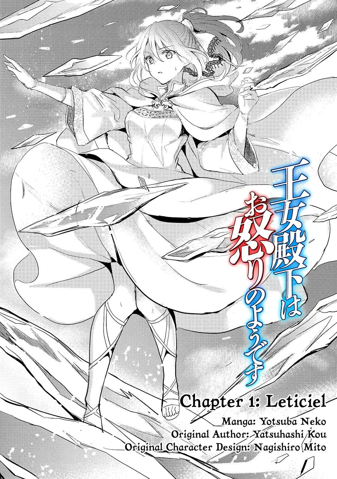 Oujo Denka wa Oikari no You desu Chapter 0.1: Leticiel (Web Version) - Page 5
