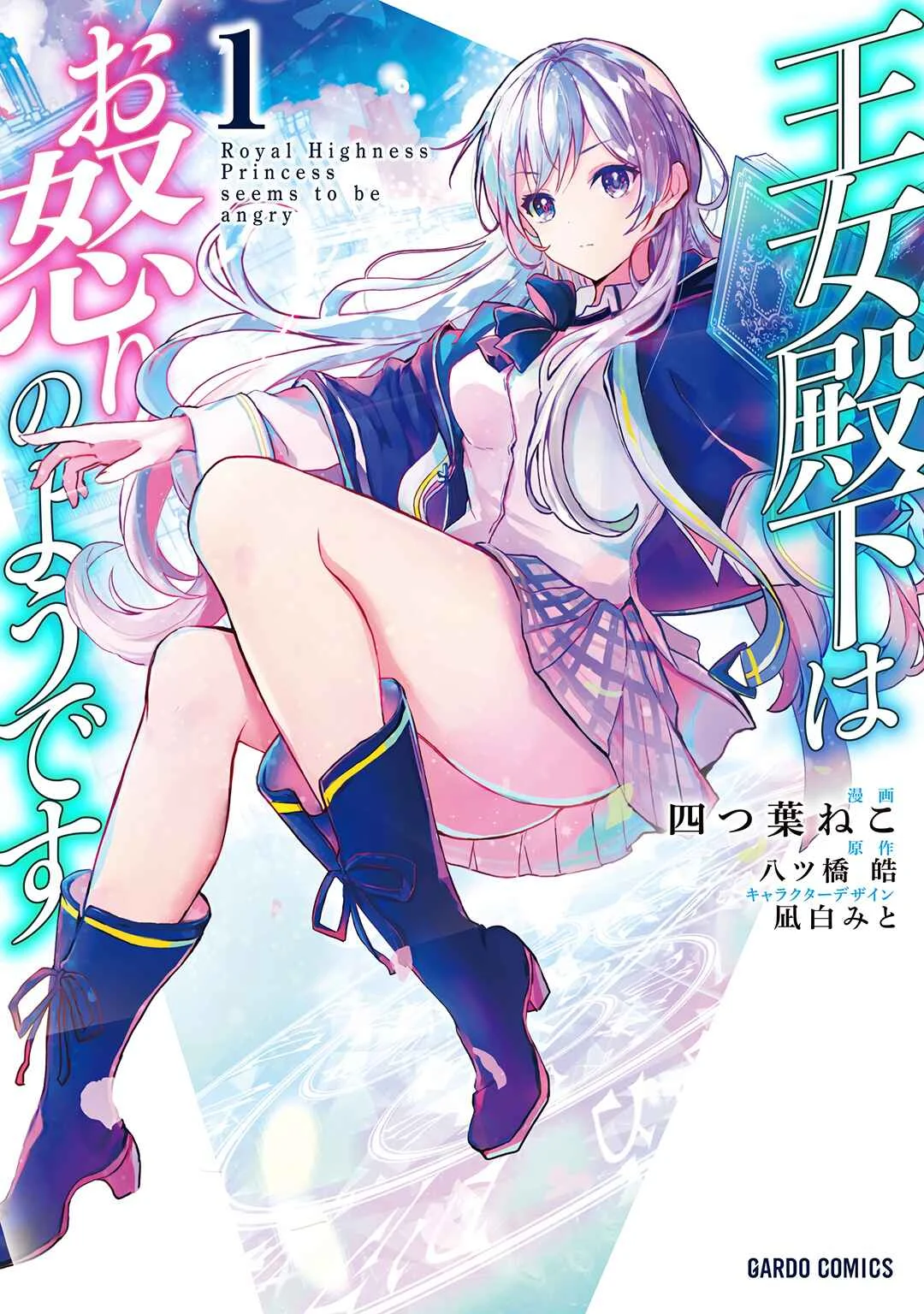 Oujo Denka wa Oikari no You desu Chapter 1: Leticiel - Page 2