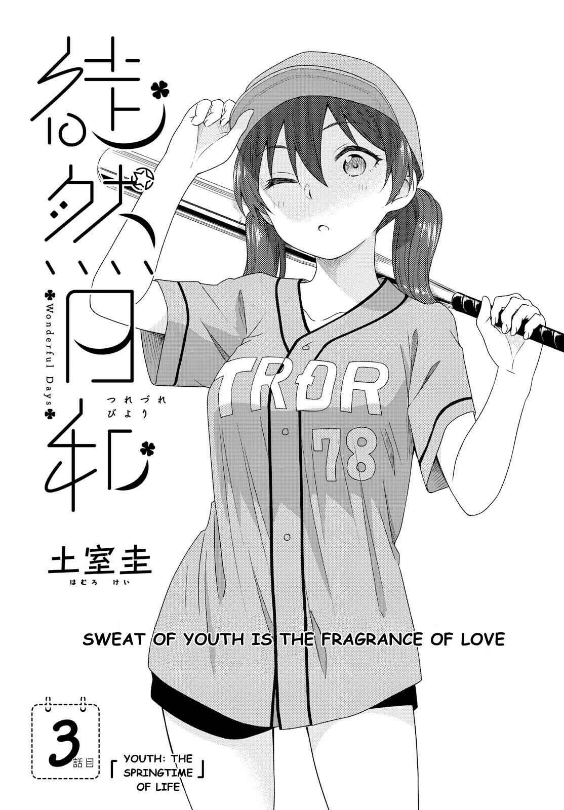 Our Wonderful Days Chapter 3: Sweat of Youth is the Fragrance of Love - Page 3