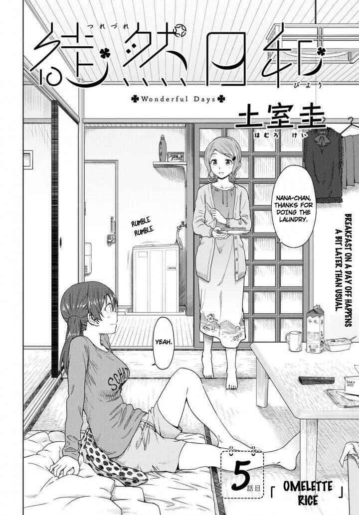 Our Wonderful Days Chapter 5: Omelette Rice - Page 4
