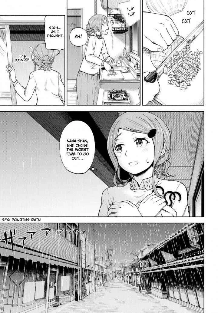 Our Wonderful Days Chapter 5: Omelette Rice - Page 15