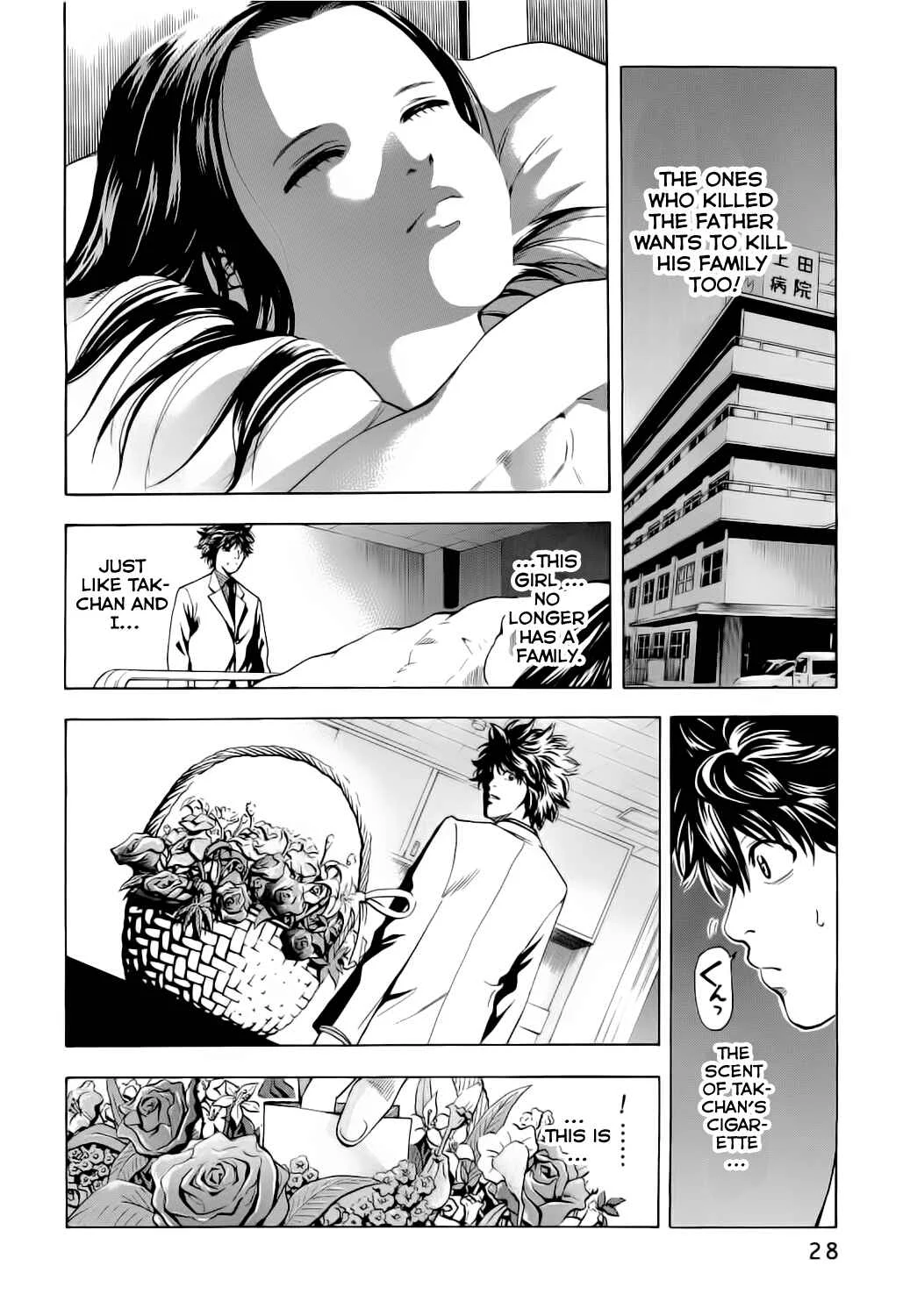 Ouroboros Chapter 1: Ryou the Dragon - Page 28