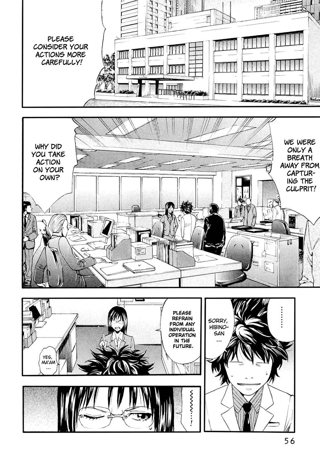 Ouroboros Chapter 2: Drug - Page 4