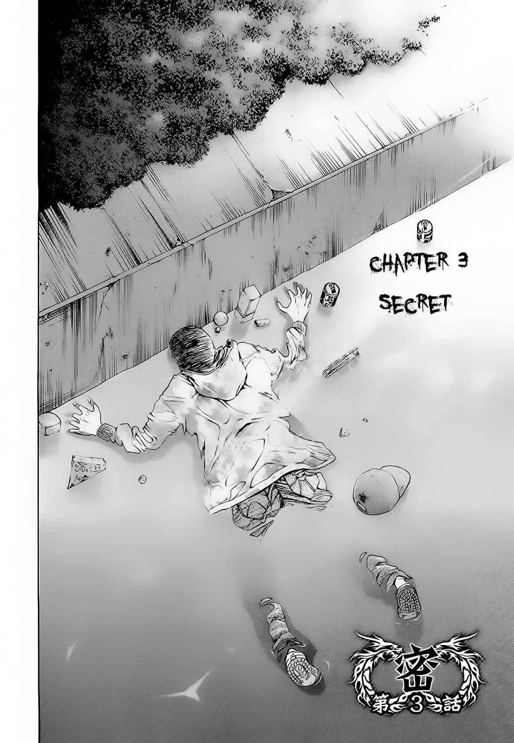 Ouroboros Chapter 3: Secret - Page 2