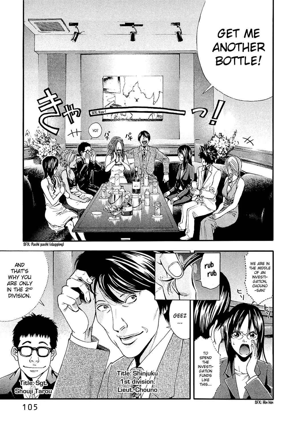 Ouroboros Chapter 4: Woman - Page 4