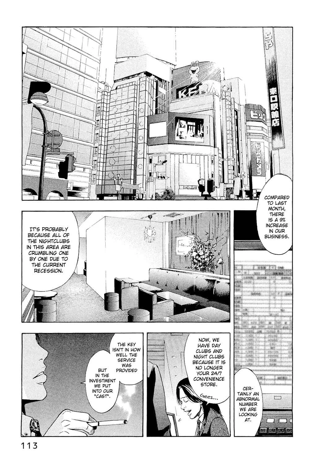 Ouroboros Chapter 4: Woman - Page 12