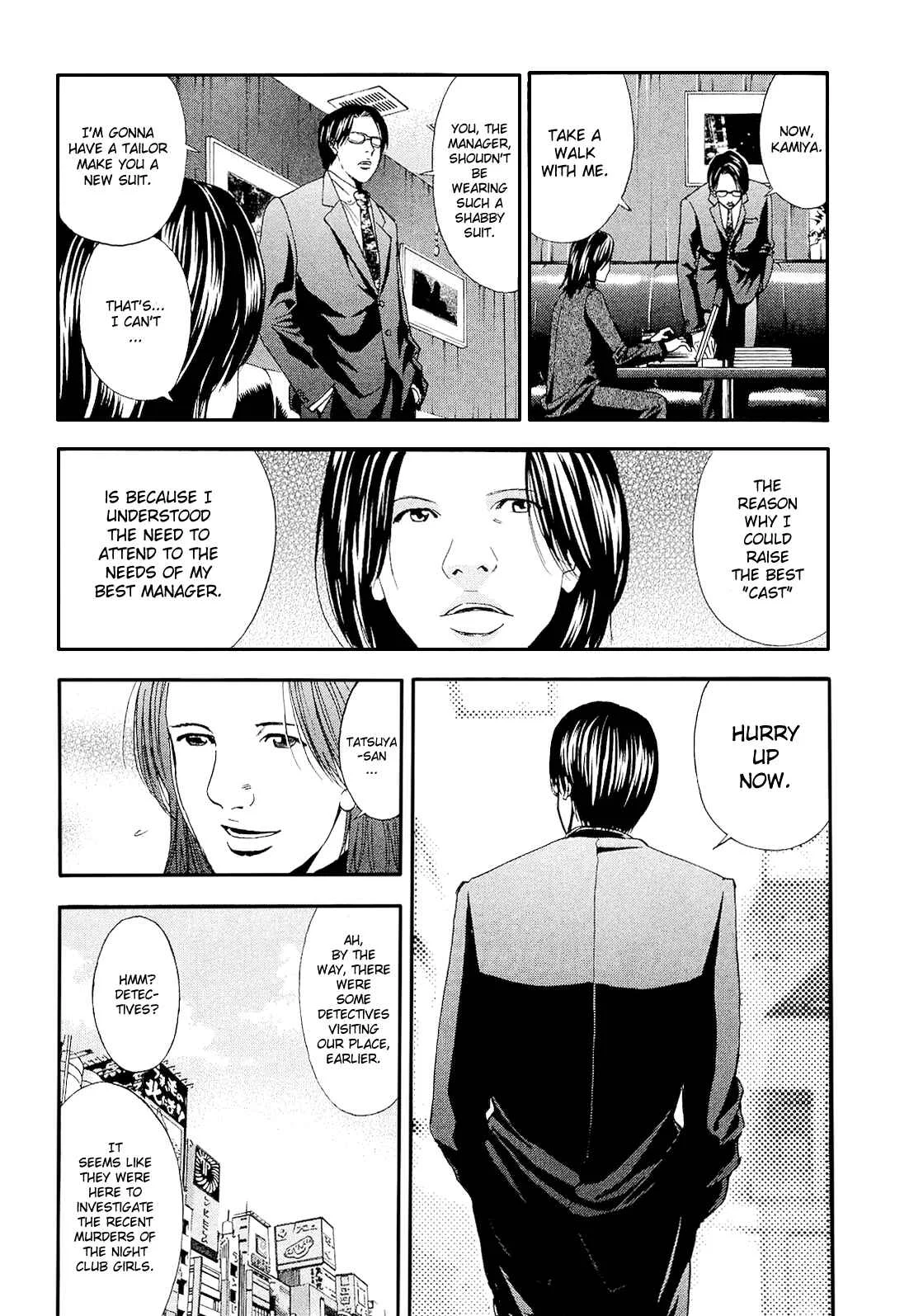 Ouroboros Chapter 4: Woman - Page 14