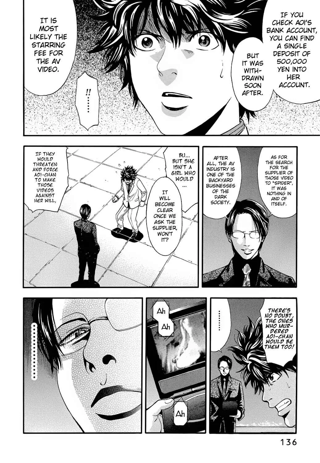 Ouroboros Chapter 5: Back - Page 12