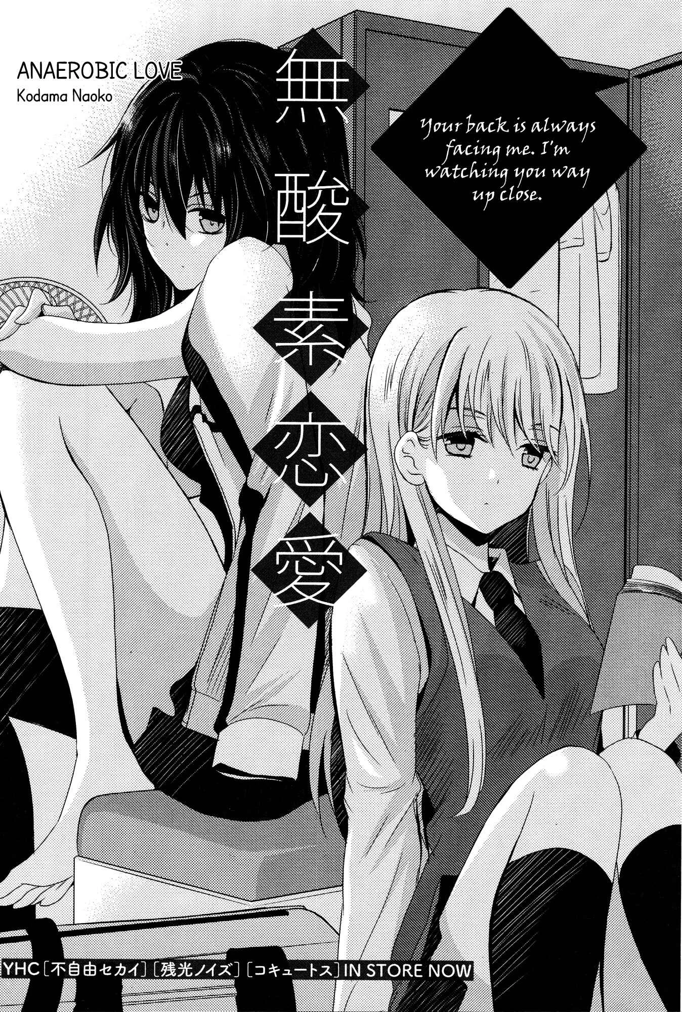 Oya ga Urusai node Kouhai (♀) to Gisou Kekkon Shitemita Chapter 3.5: Anaerobic Love (Oneshot) - Page 2