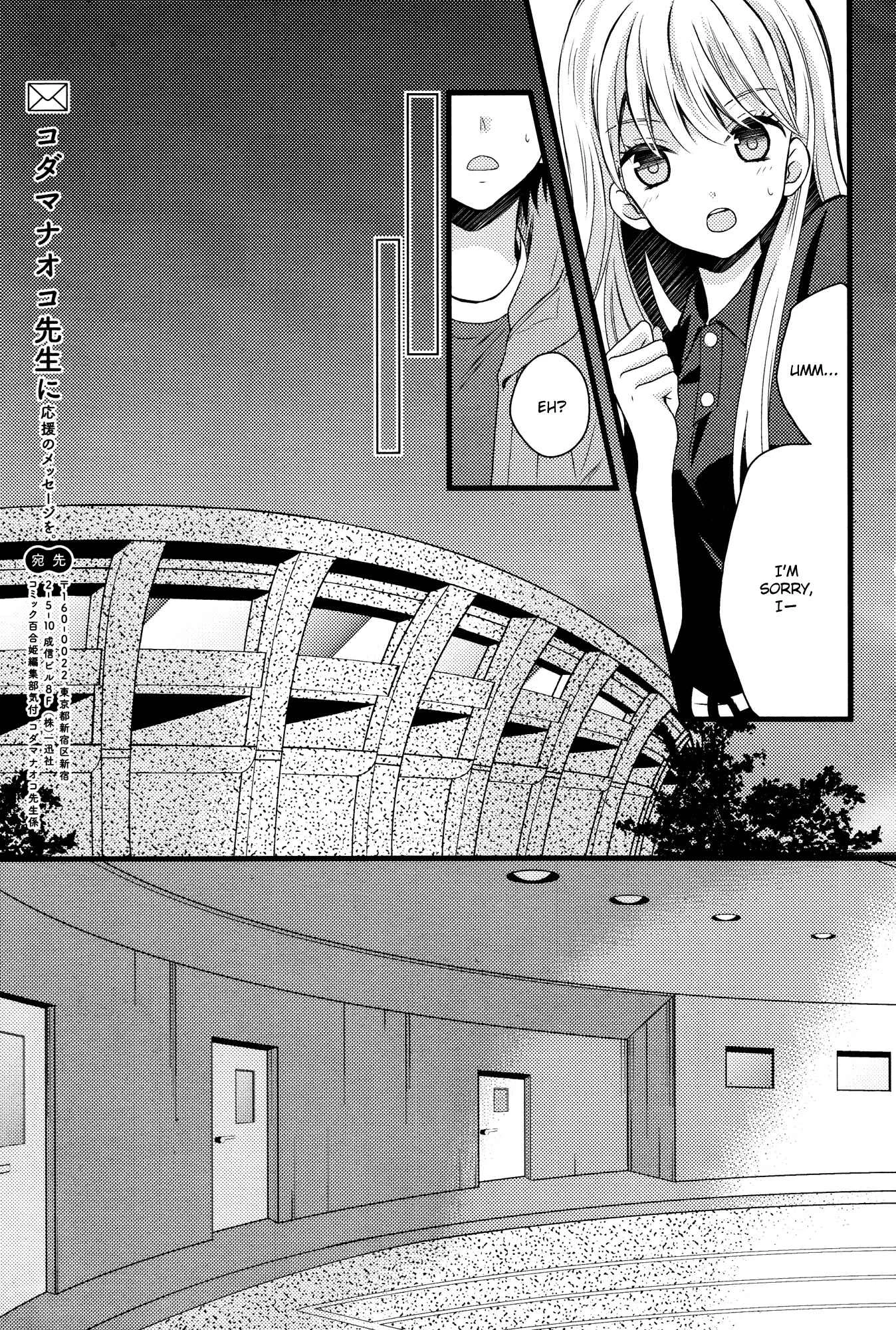 Oya ga Urusai node Kouhai (♀) to Gisou Kekkon Shitemita Chapter 3.5: Anaerobic Love (Oneshot) - Page 24