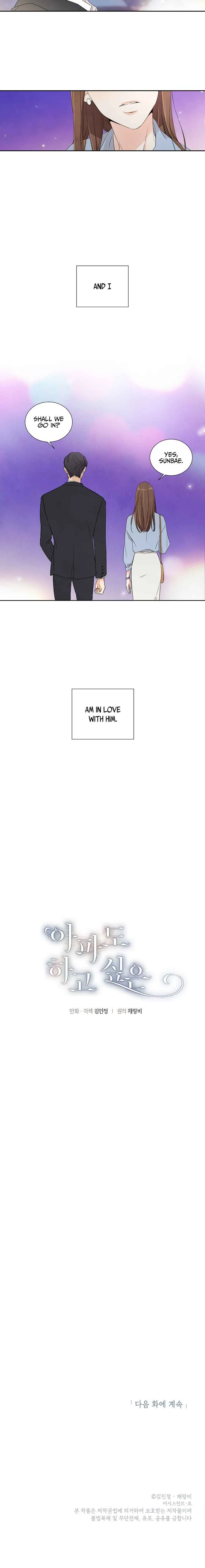 Painful, but Desirable Chapter 2 - Page 8